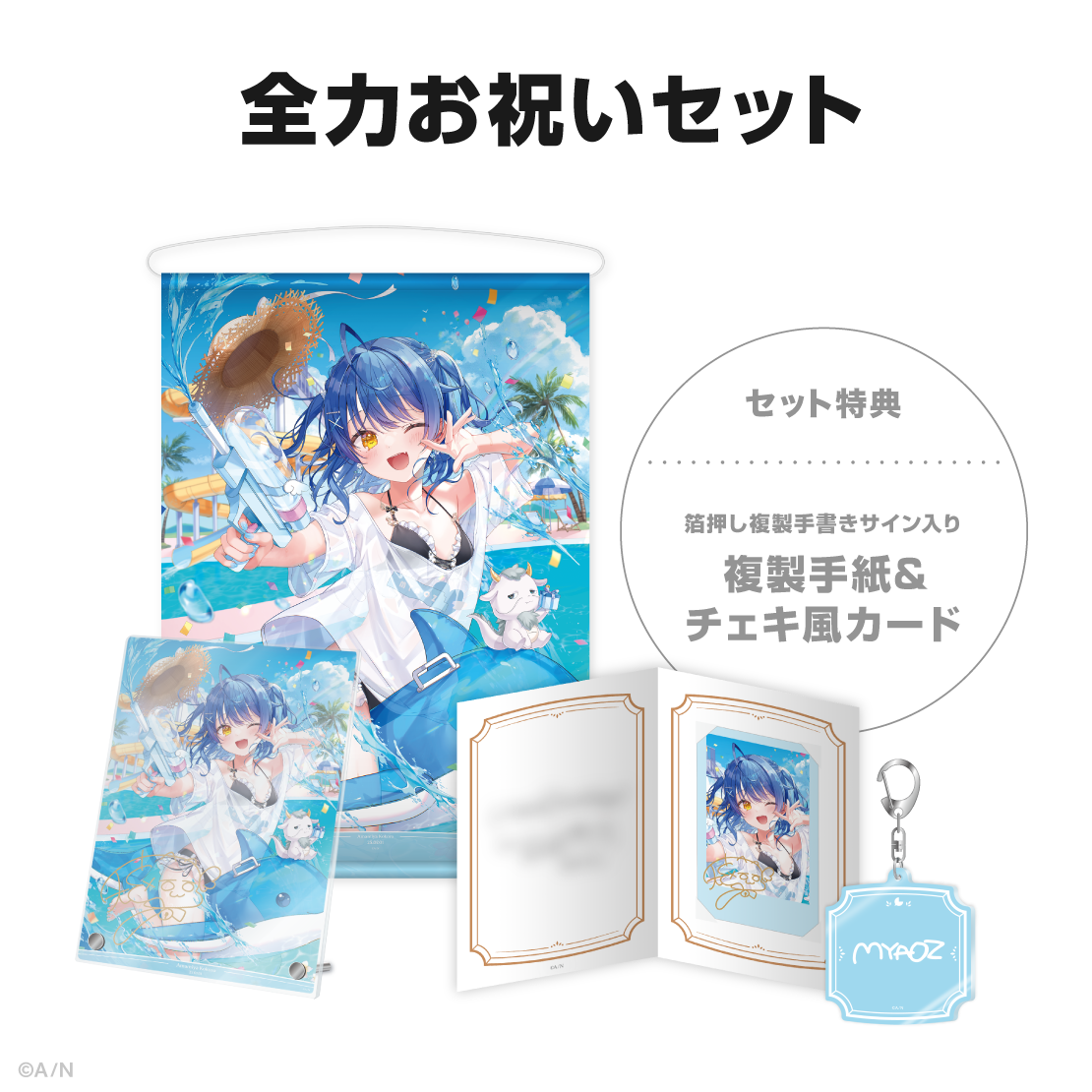 天宮こころ誕生日グッズ＆ボイス2025