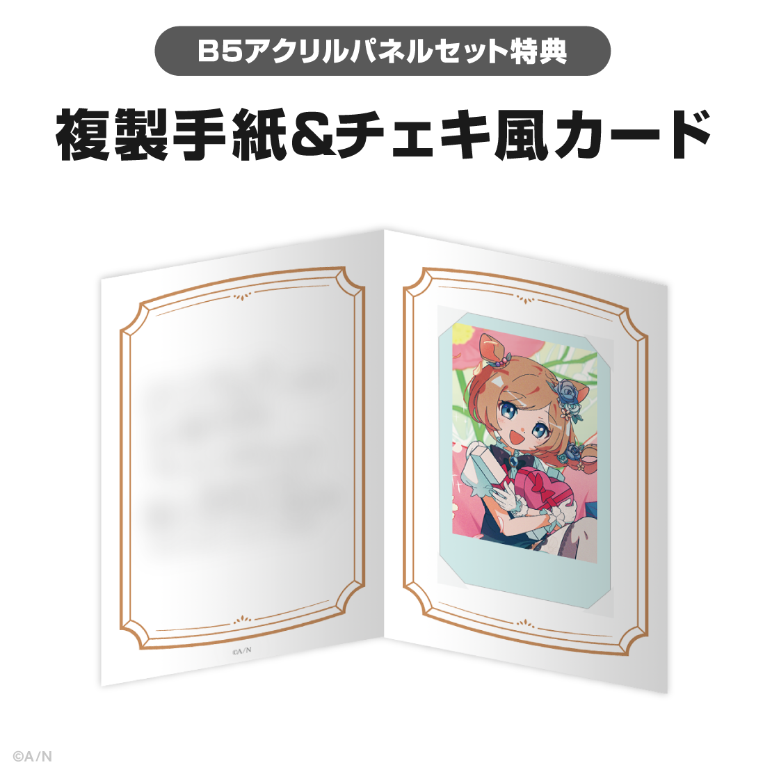エリー・コニファー誕生日グッズ＆ボイス2025