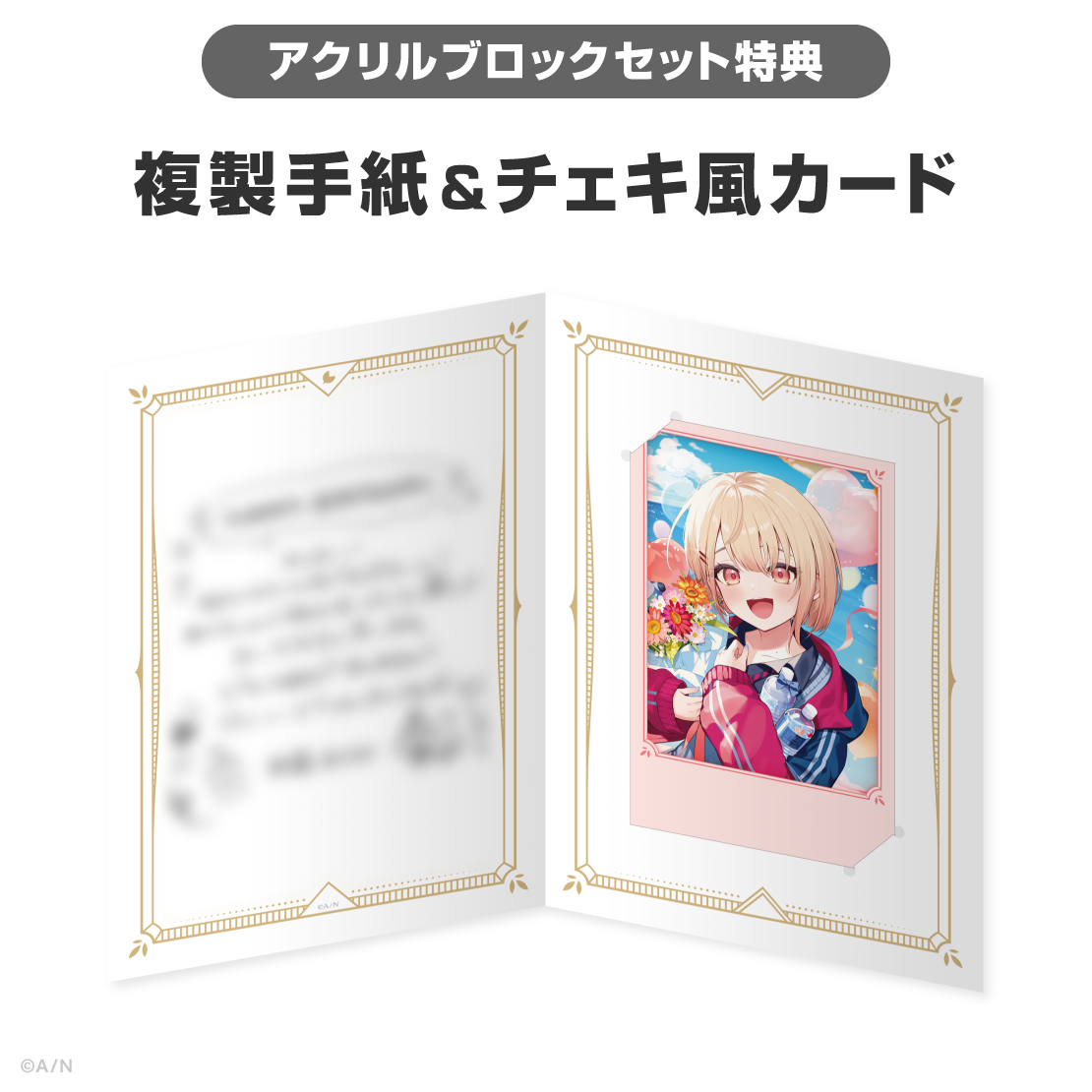 水面まどか誕生日グッズ＆ボイス2026