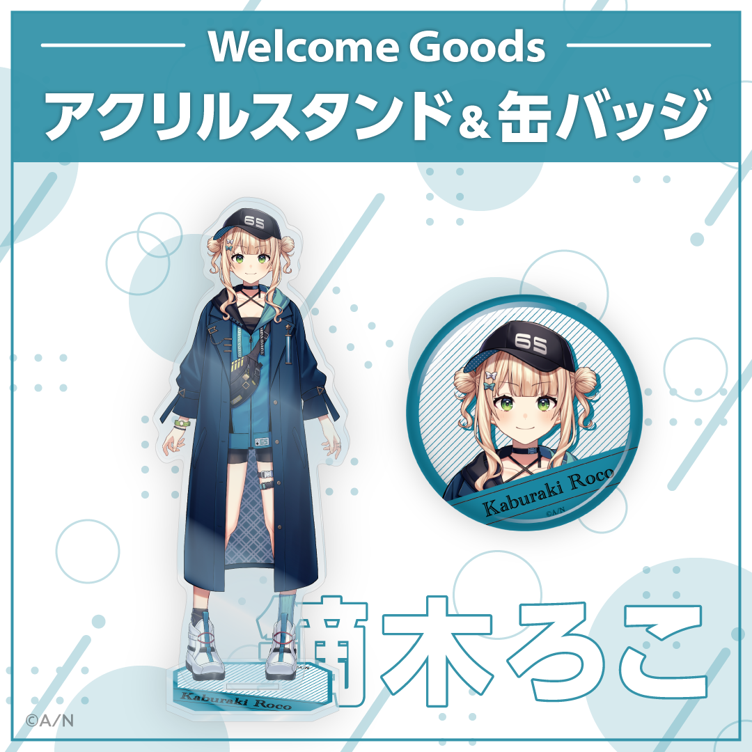 【Welcome Goods】鏑木ろこ