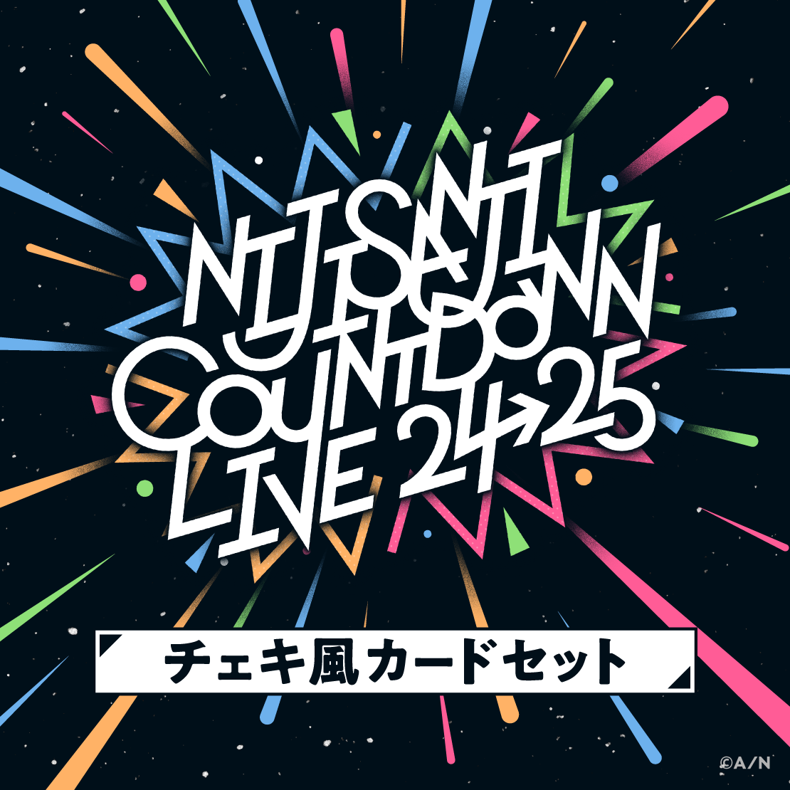 【NIJISANJI COUNTDOWN LIVE 2024→2025 】チェキ風カードセット