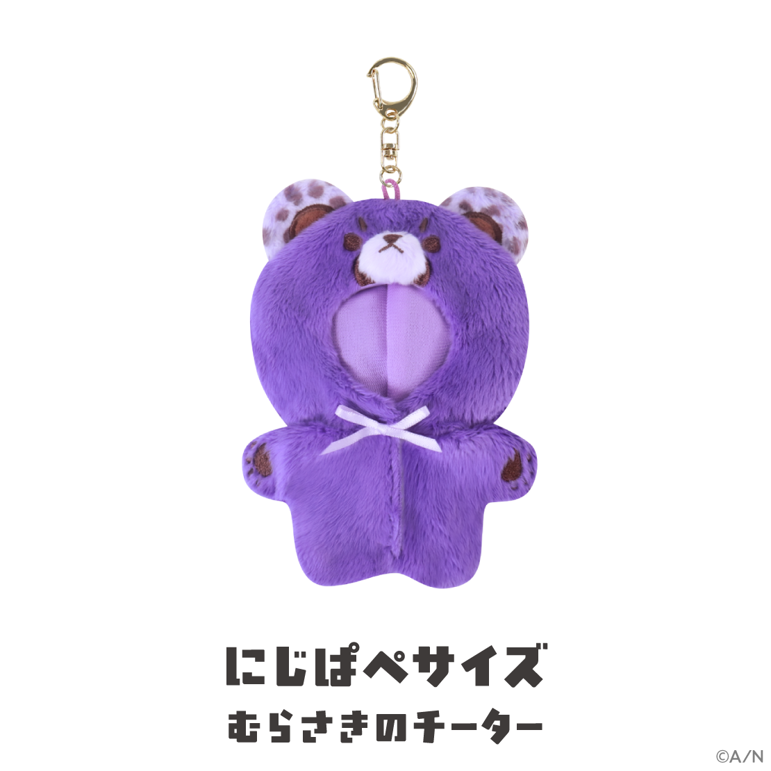 【がおがおぷれいやー】にじぱぺきぐるみ