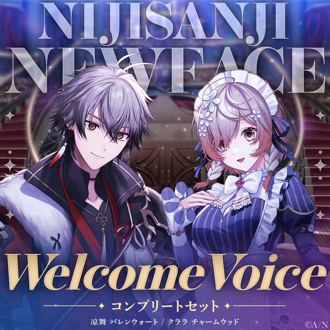 【Welcome Voice】Denauth コンプリートセット