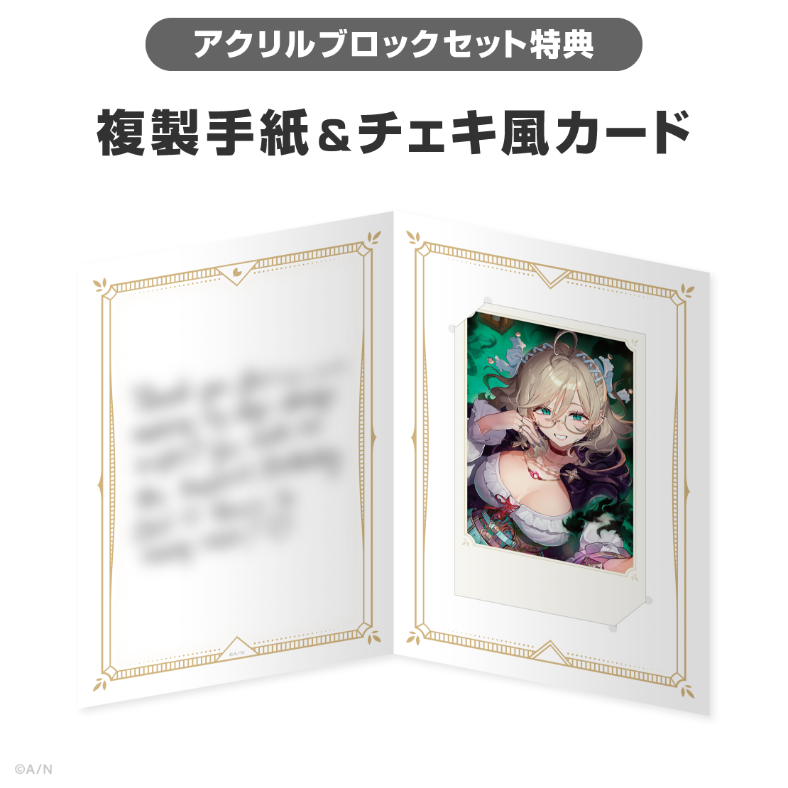 アイア アマレ誕生日グッズ＆ボイス2026