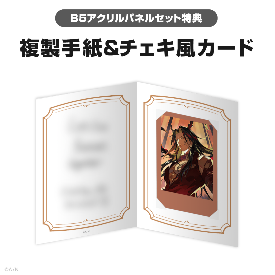 ヴォックス・アクマ誕生日グッズ＆ボイス2026