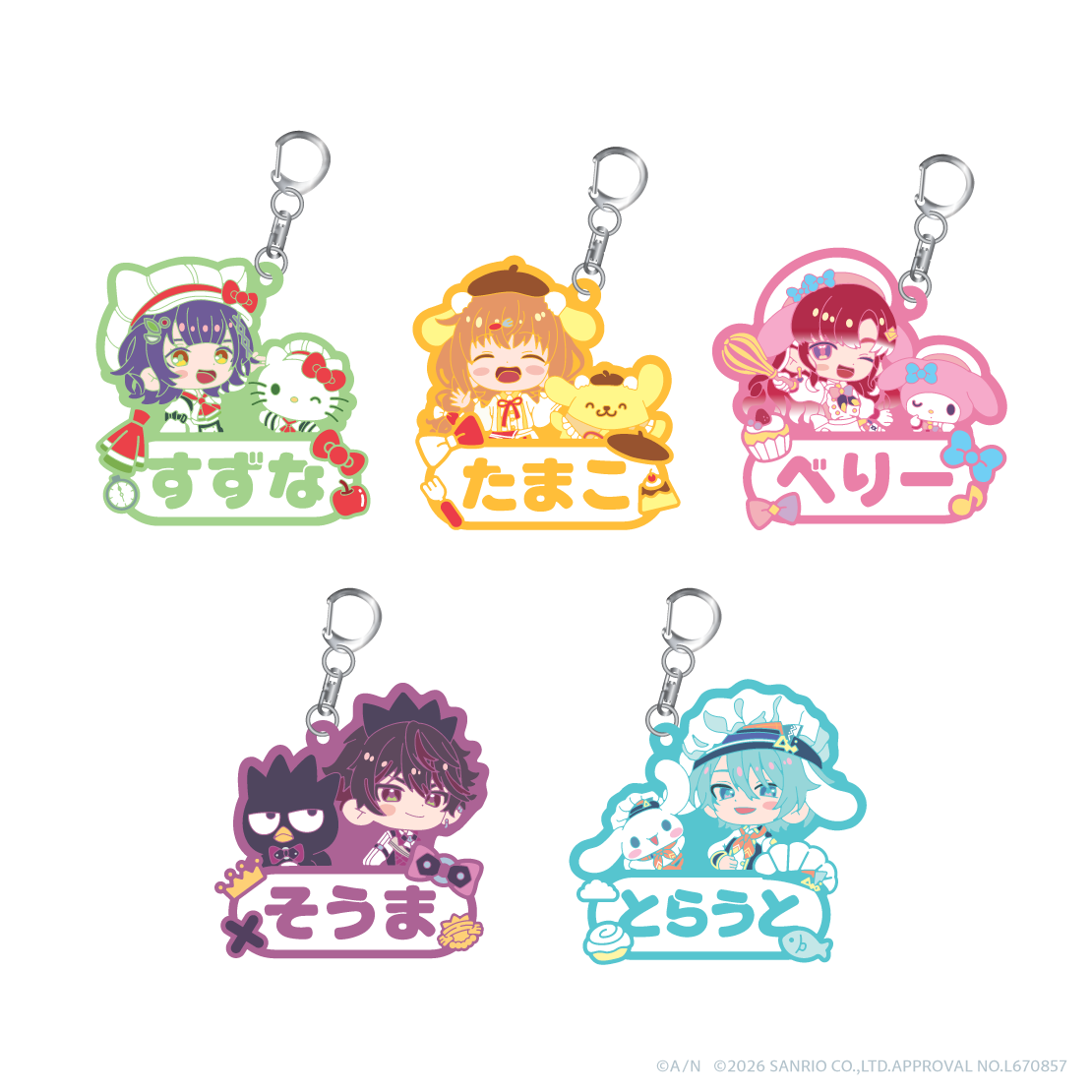 【Speciale&times;サンリオキャラクターズ】おなまえラバーキーホルダー