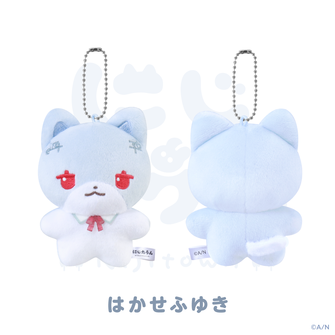 【にじたうん 5ちょうめ】ぬいぐるみマスコット