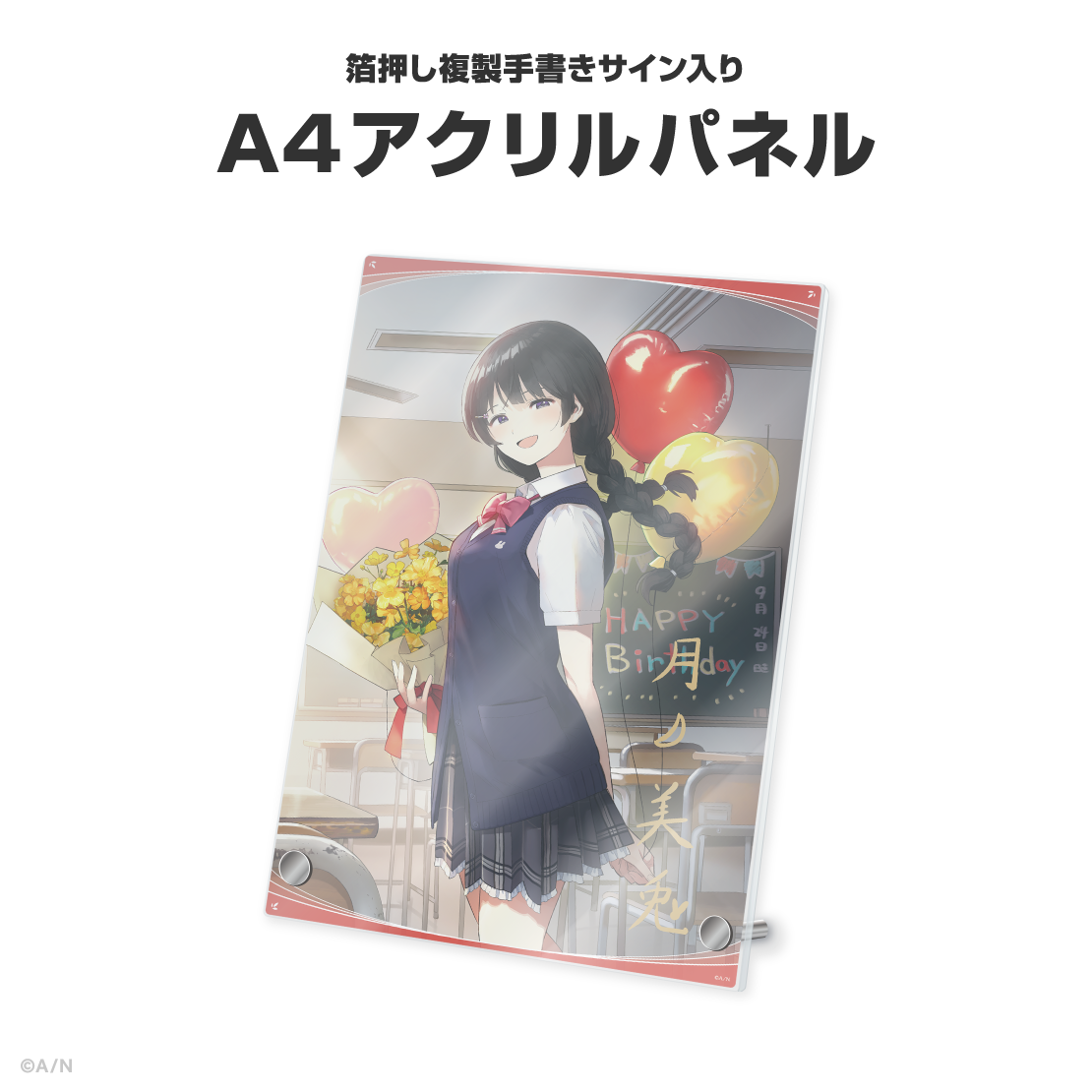 月ノ美兎誕生日グッズ＆ボイス2026