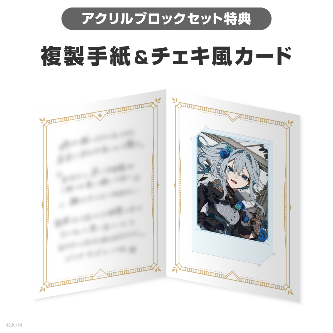 雪城眞尋誕生日グッズ＆ボイス2026