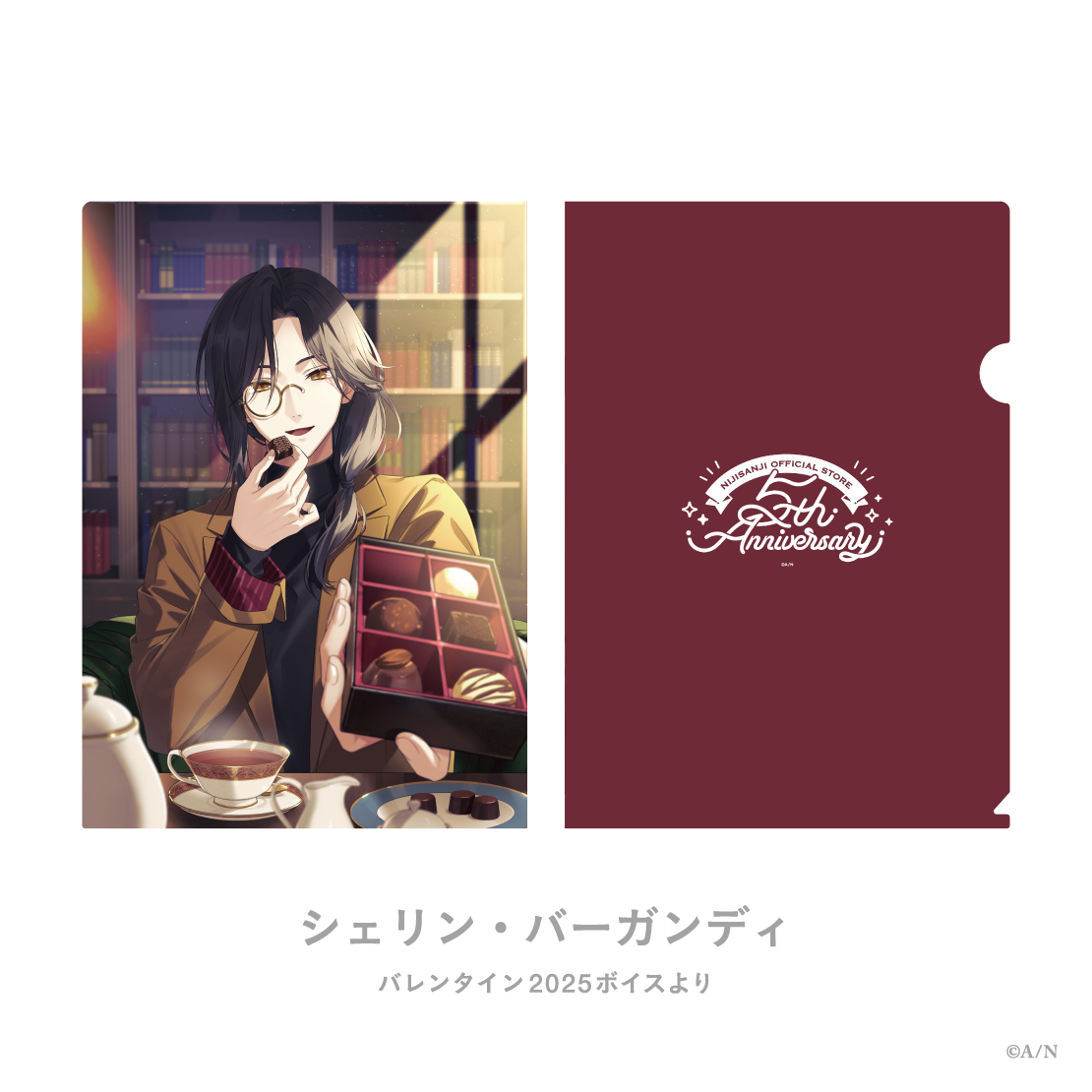 【にじストア5周年メモリアルグッズ】クリアファイル