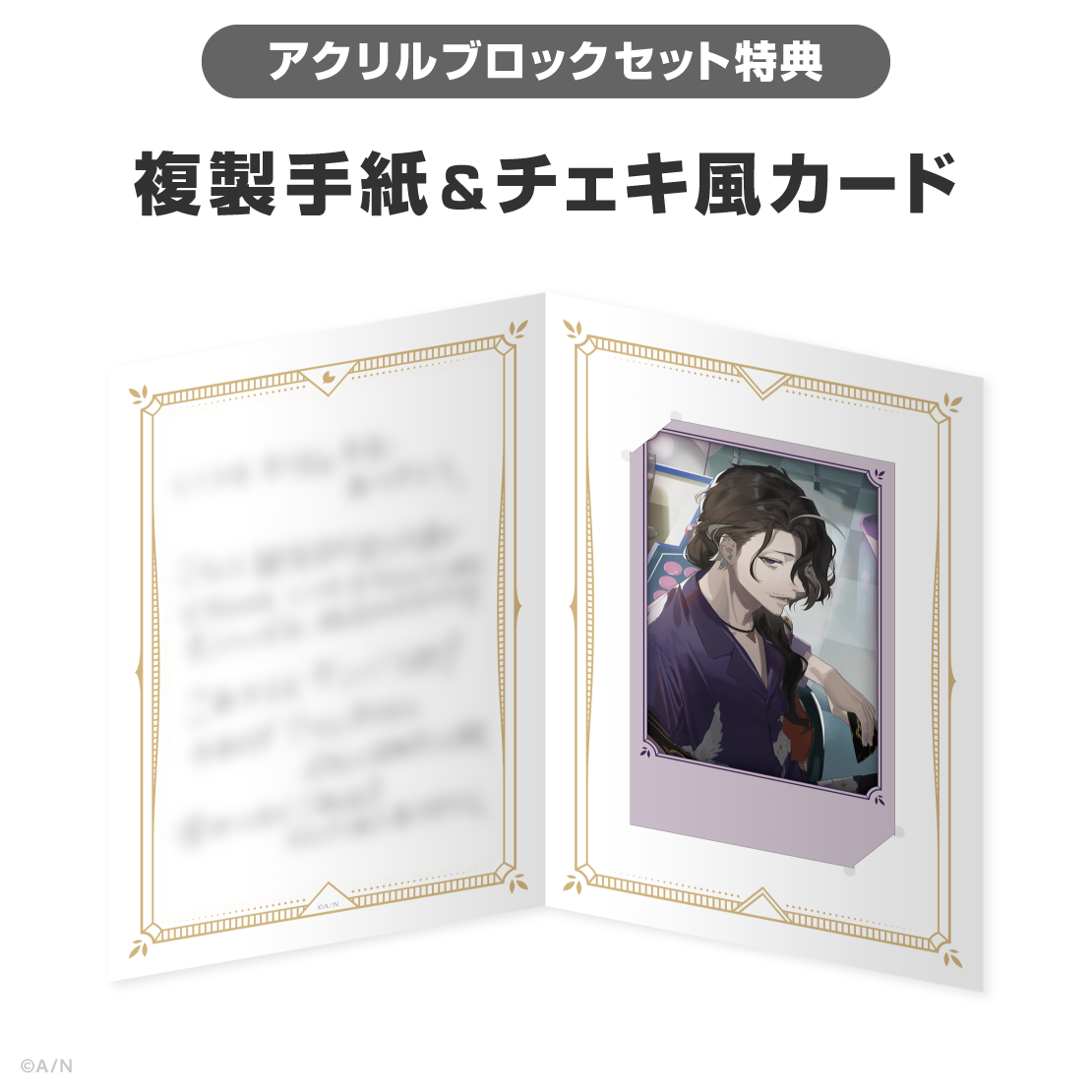 男虎誕生日グッズ＆ボイス2026