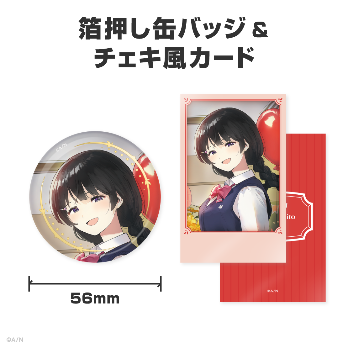 月ノ美兎誕生日グッズ＆ボイス2026
