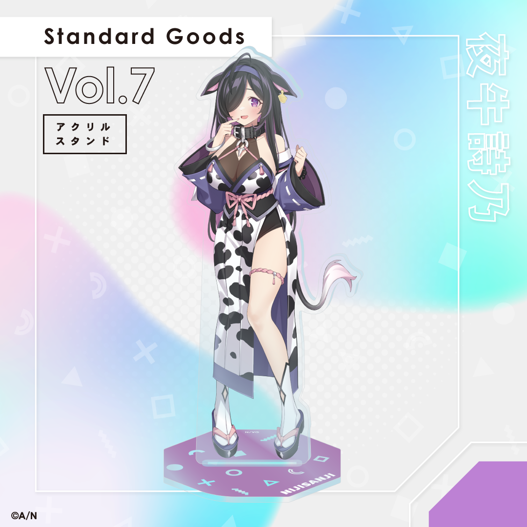 【Standard Goods Vol.7】アクリルスタンド 夜牛詩乃