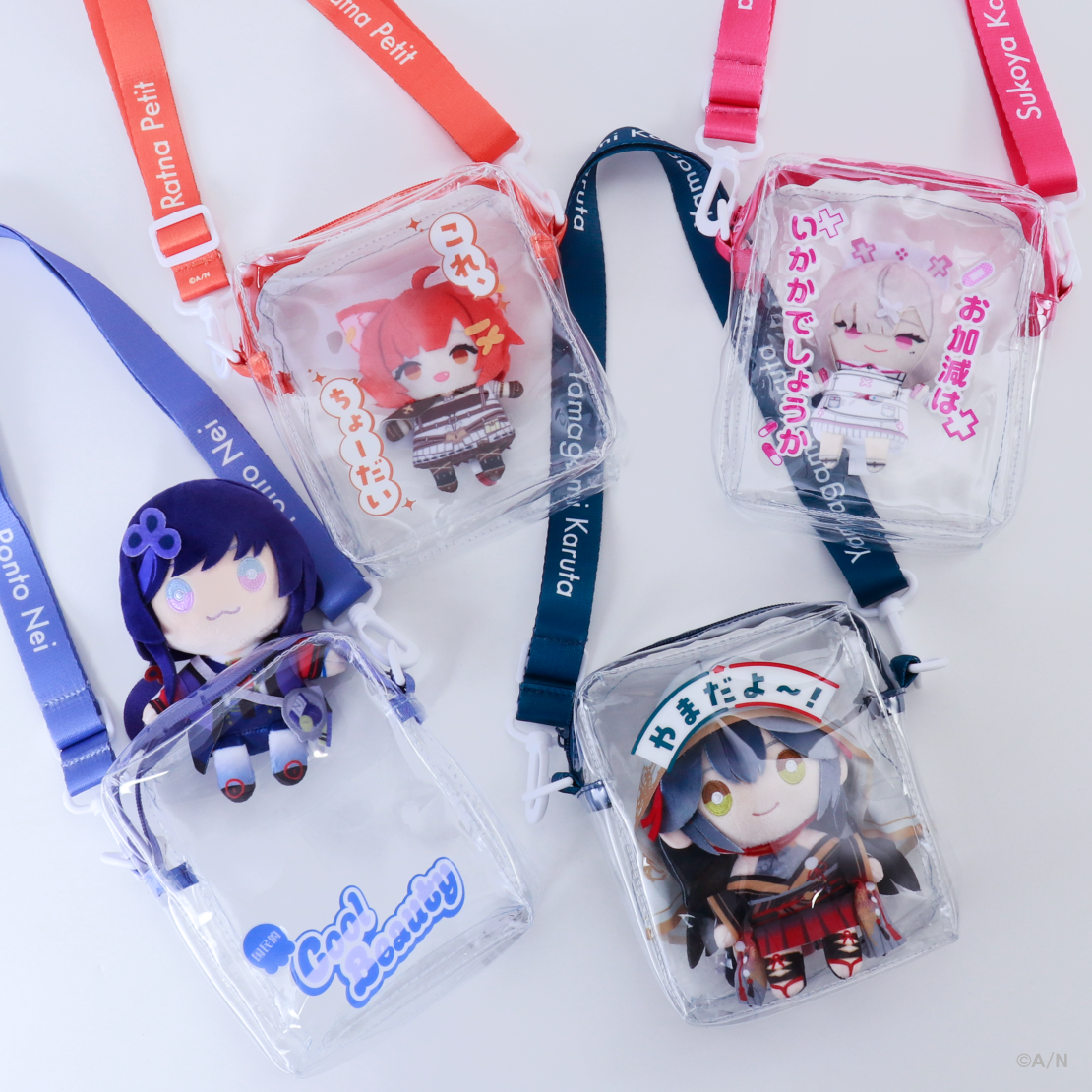 【おでかけSTYLE～よんかいめ！～】にじぬい＆にじぱぺっとポーチ