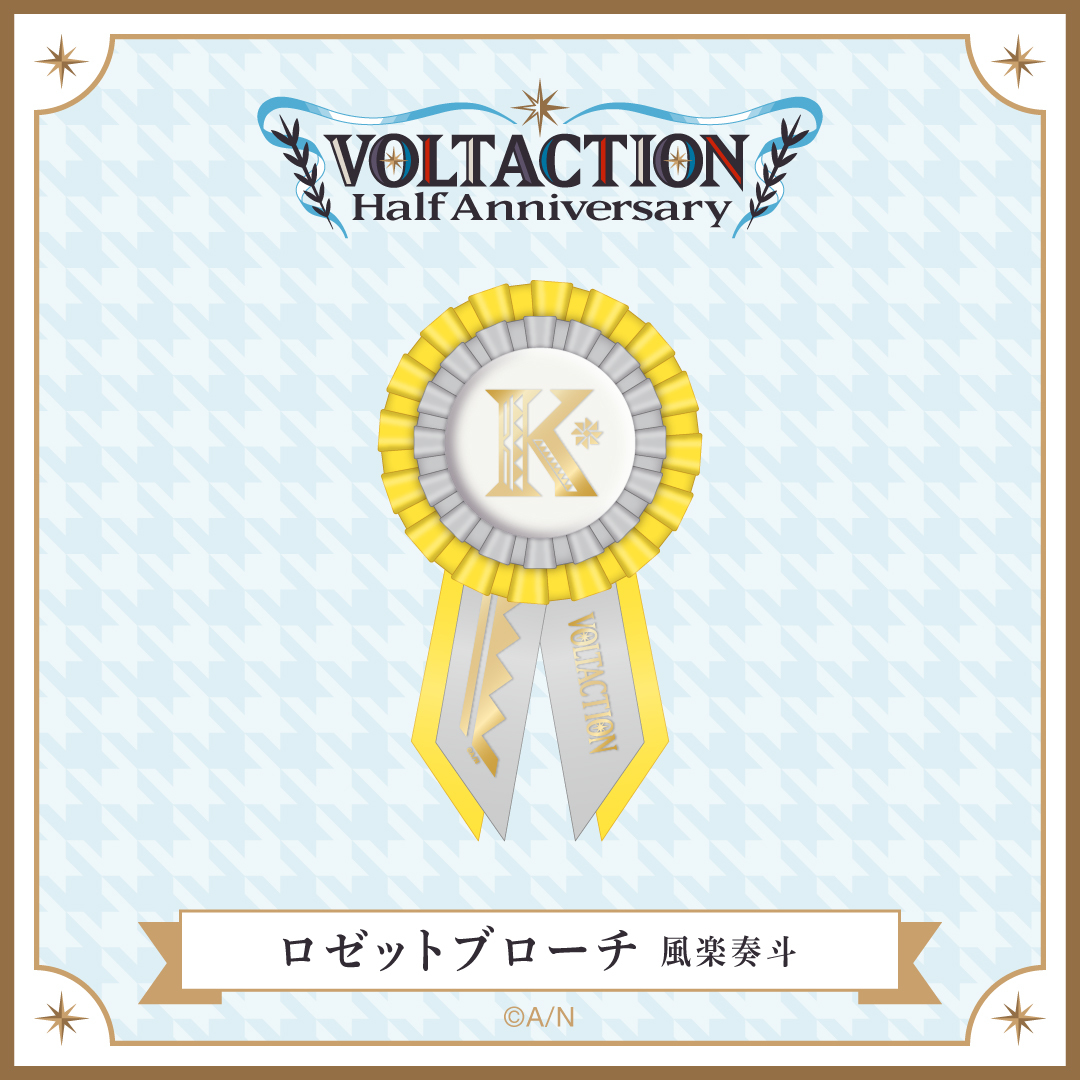 VOLTACTION Half Anniversary】ロゼットブローチ｜にじさんじ 