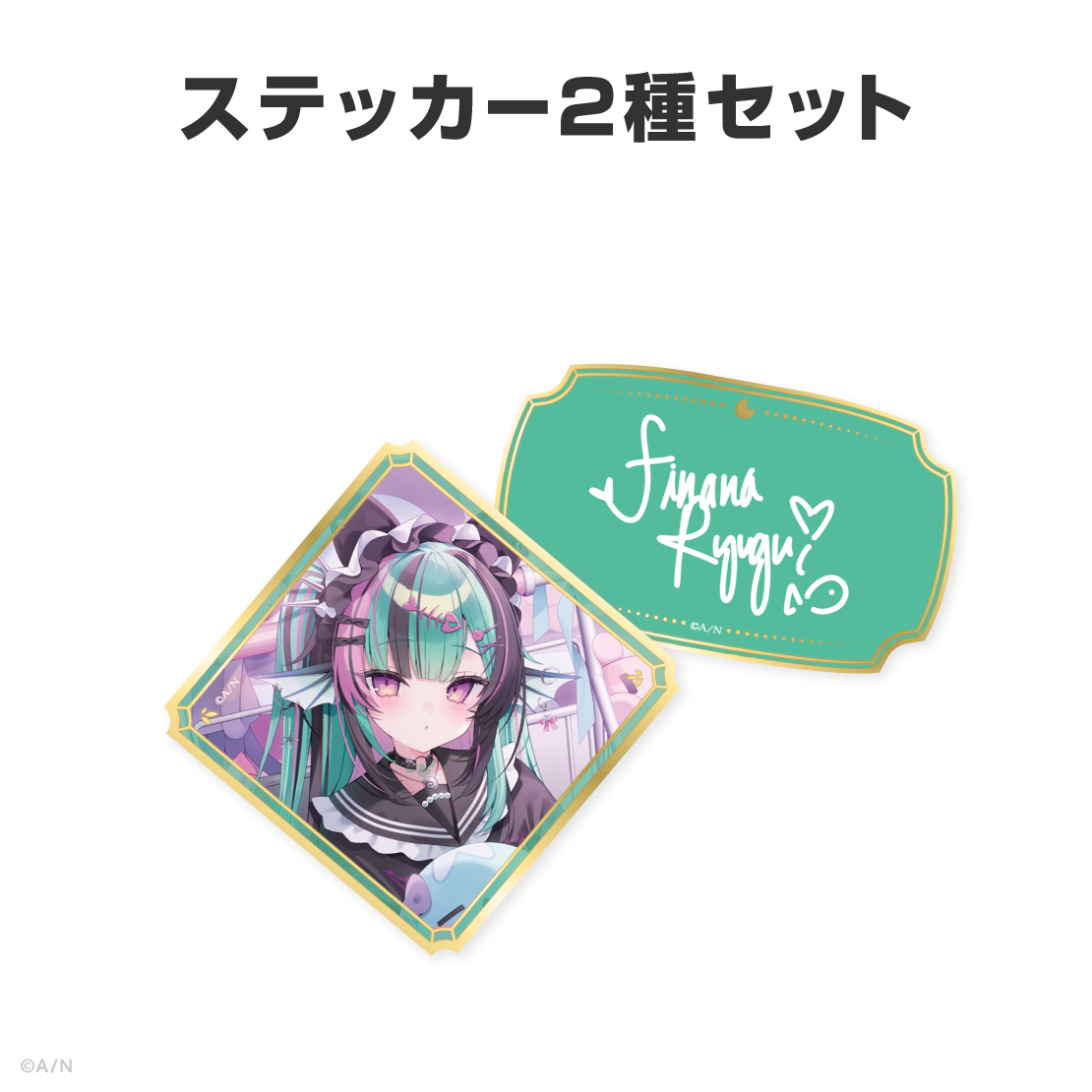フィナーナ 竜宮誕生日グッズ＆ボイス2026