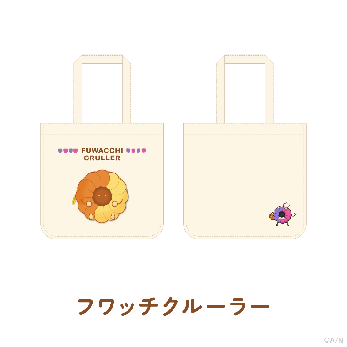 【ゆかいなパンやさん】トートバッグ【にじりとる】