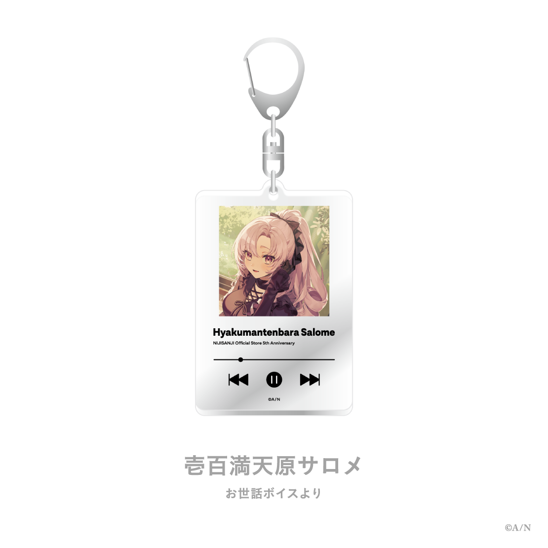 【にじストア5周年メモリアルグッズ】アクリルキーホルダー