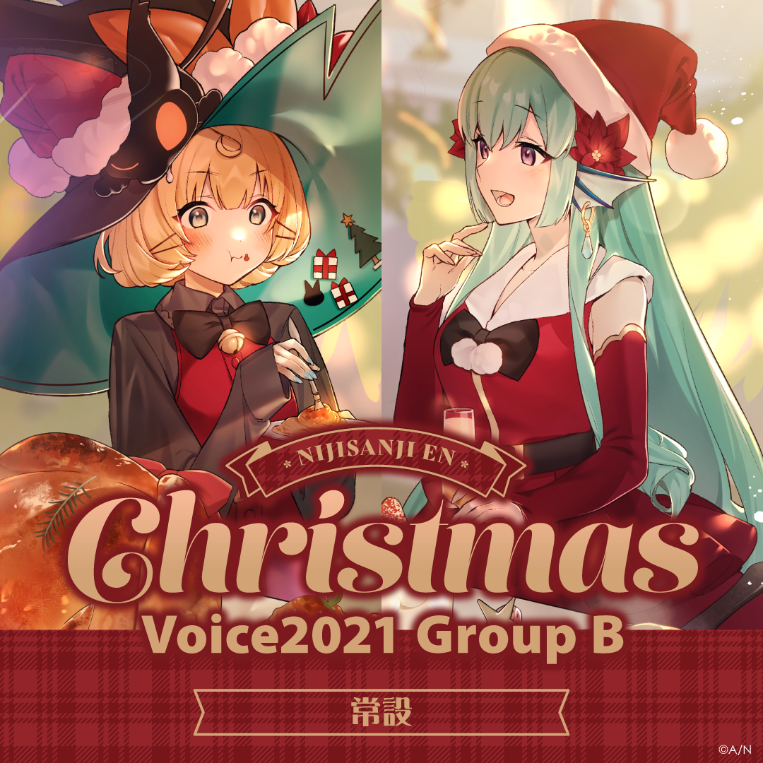 【常設】EN Christmas Voice 2021 - Group B