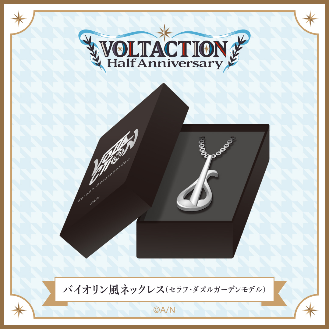 【VOLTACTION Half Anniversary】バイオリン風ネックレス（セラフ・ダズルガーデンモデル）