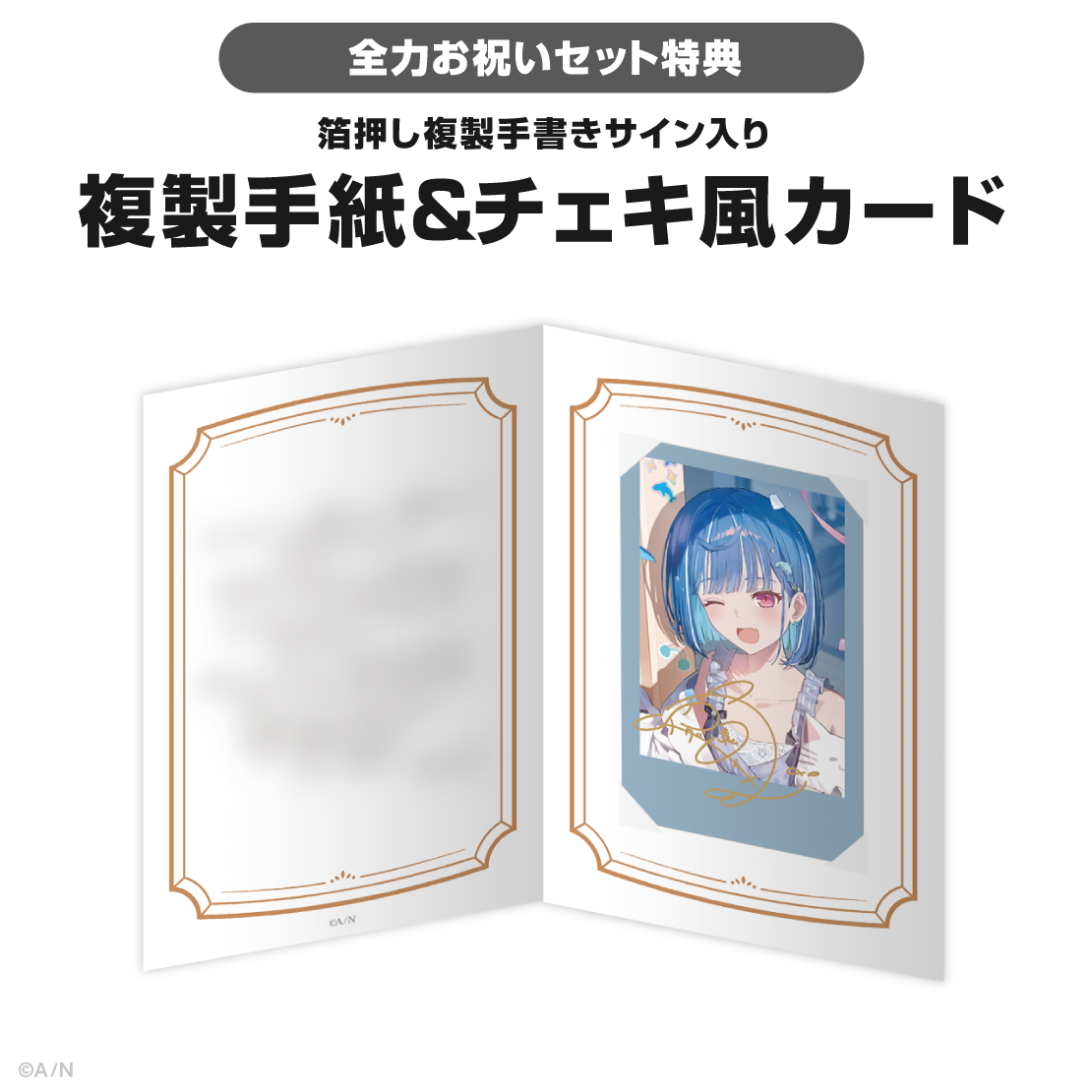 西園チグサ　誕生日フルセット 西園チグサ誕生日グッズ＆ボイス2025｜にじさんじオフィシャルストア