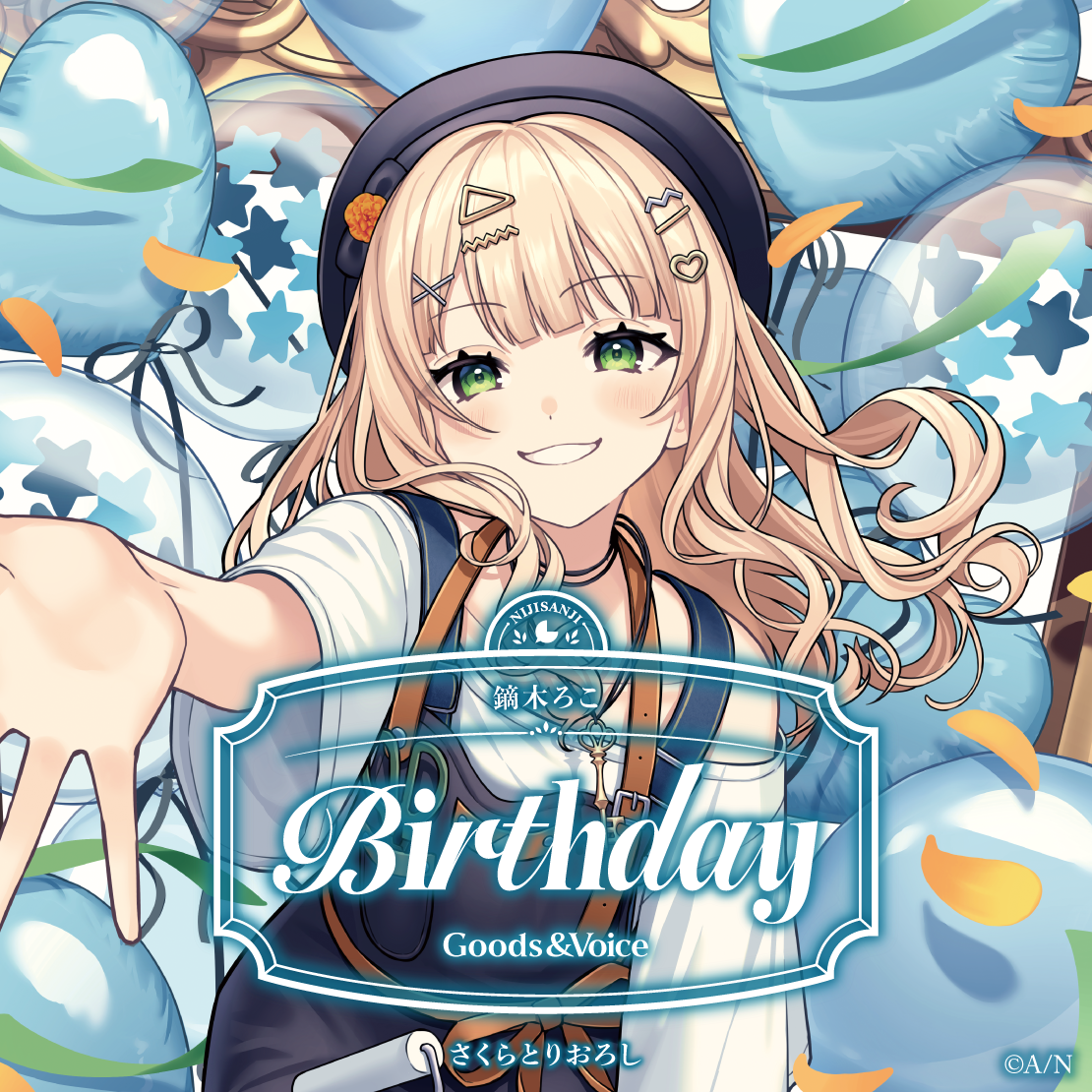 鏑木ろこ誕生日グッズ＆ボイス2025