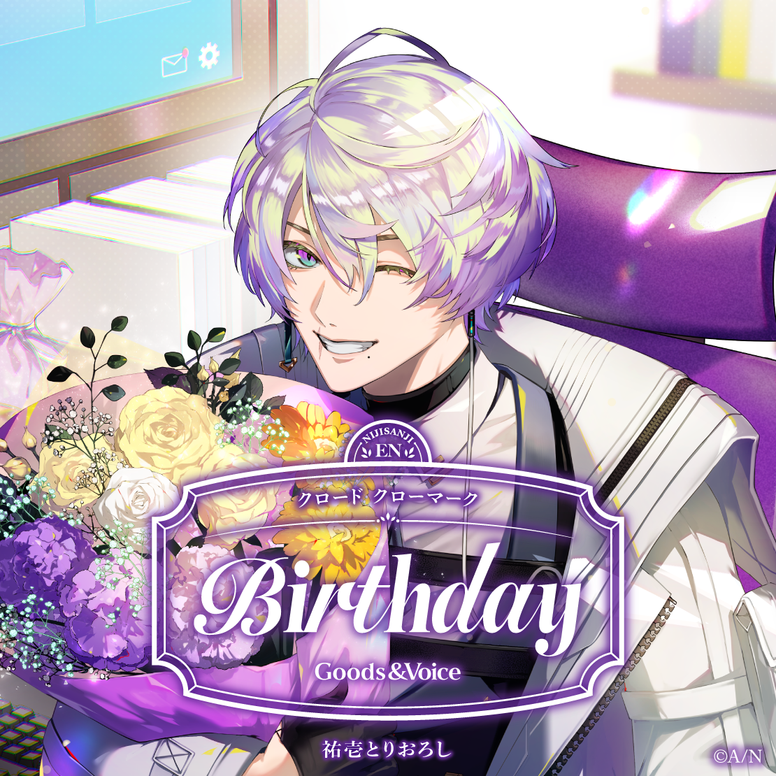 クロード クローマーク誕生日グッズ＆ボイス2026