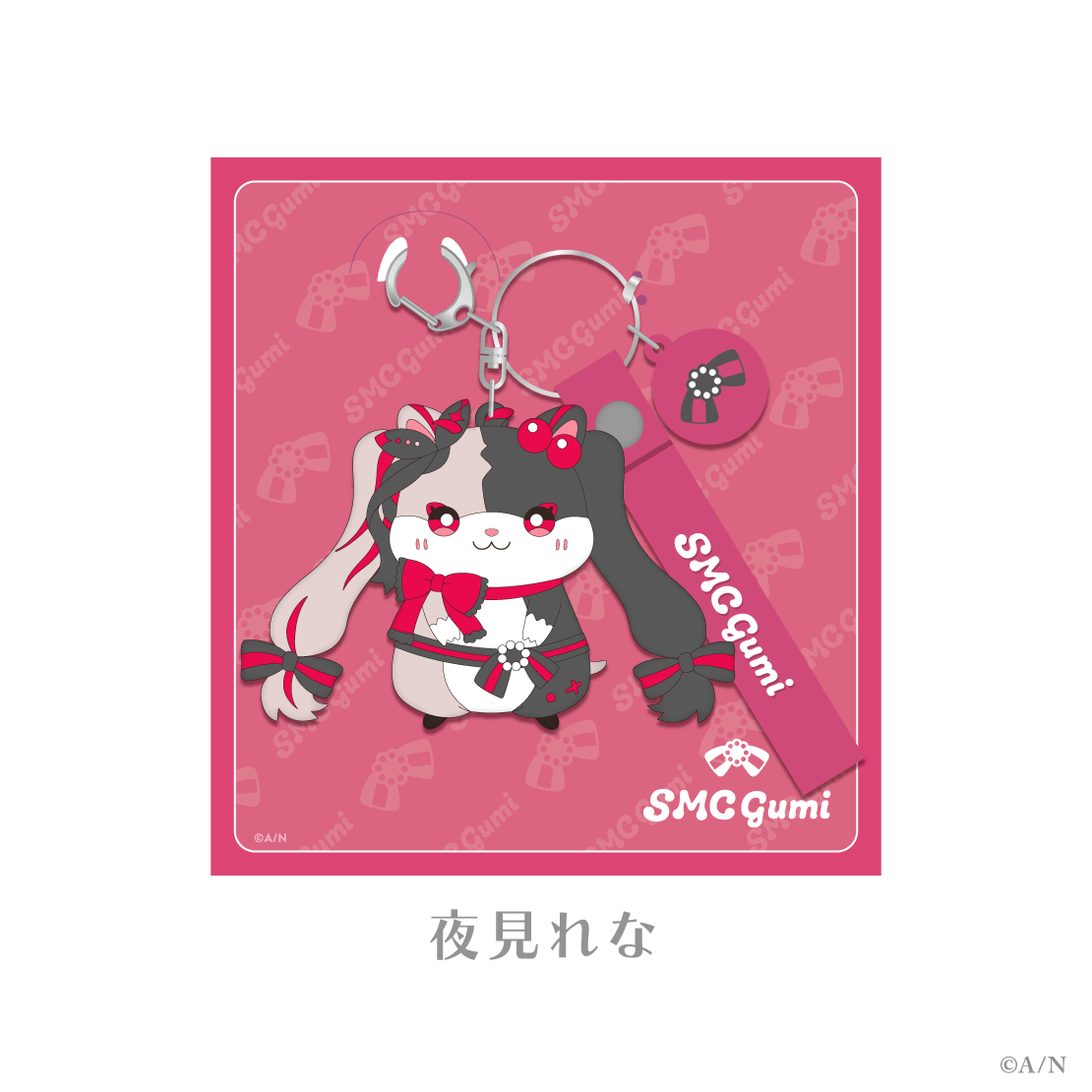 【SMC組 6th Anniversary】ラバーキーホルダー