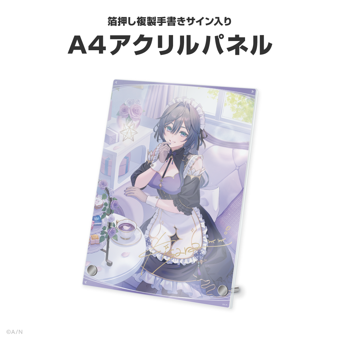 綺沙良誕生日グッズ＆ボイス2026