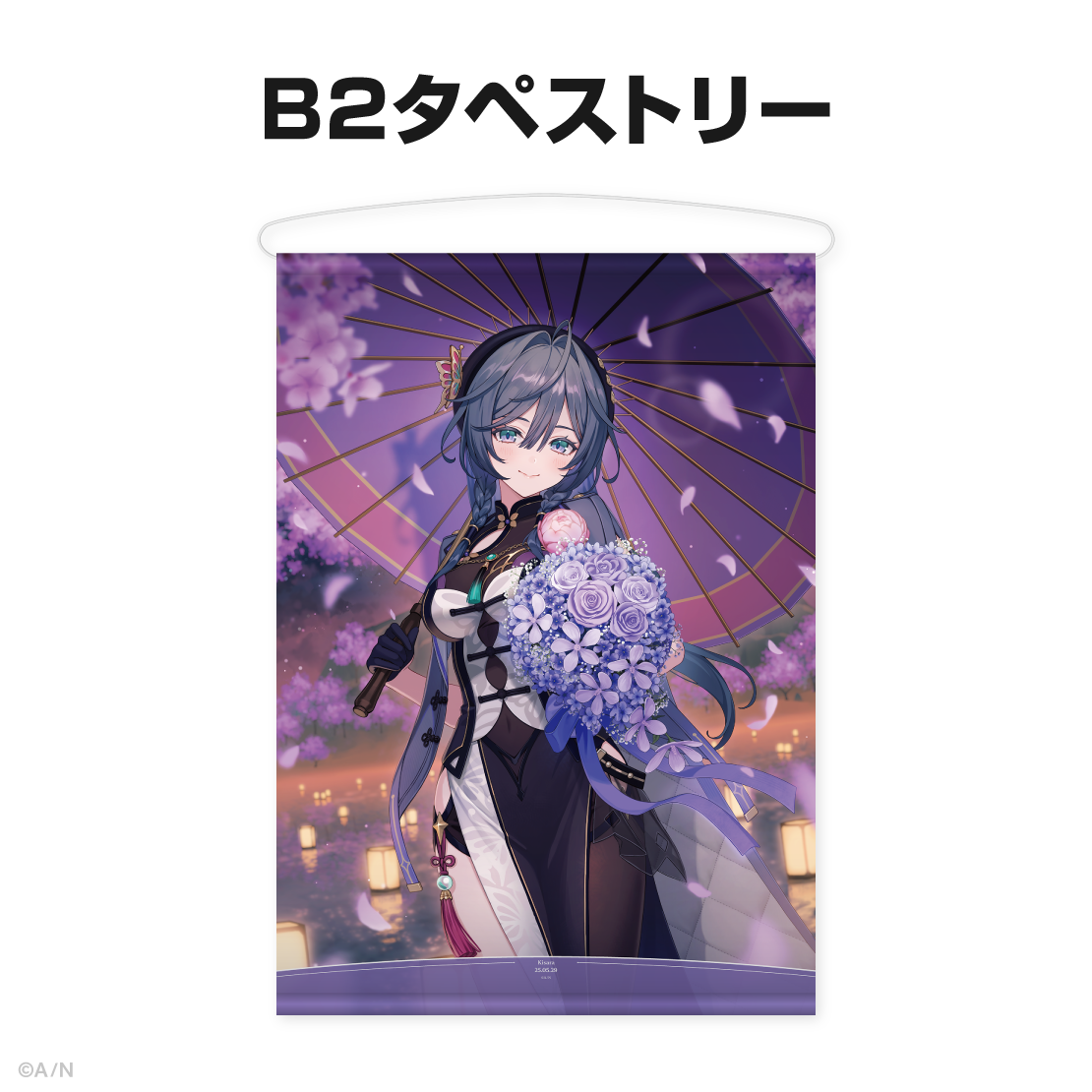 綺沙良誕生日グッズ＆ボイス2025