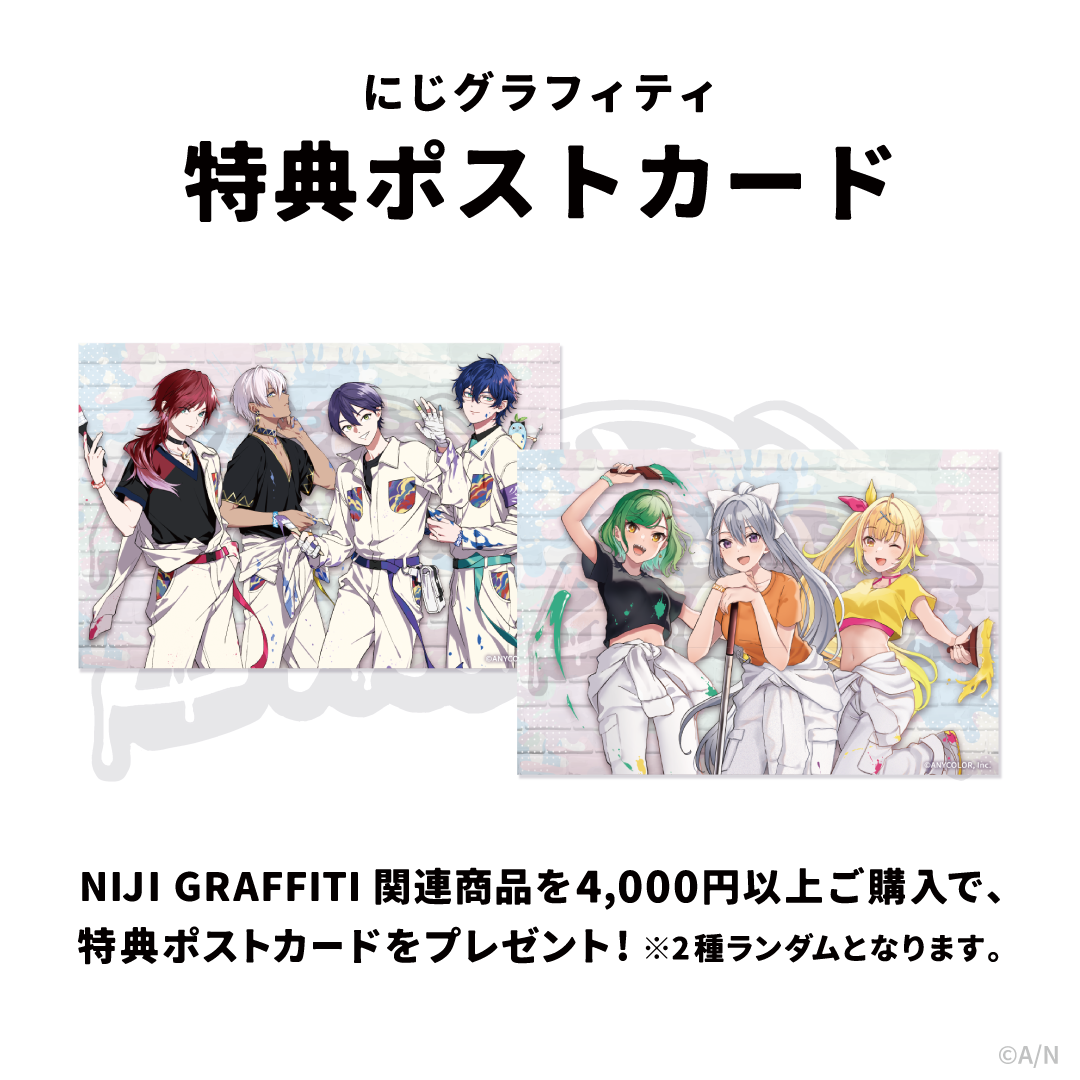 【NIJI GRAFFITI】ペンケース 剣持刀也