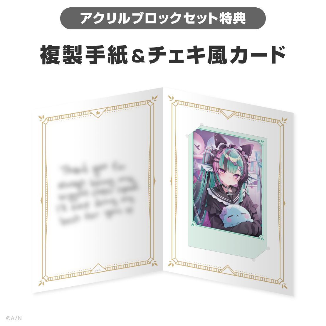 フィナーナ 竜宮誕生日グッズ＆ボイス2026