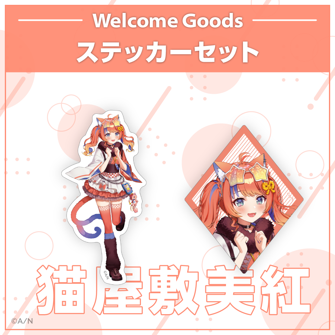 Welcome Goods】猫屋敷美紅｜にじさんじオフィシャルストア