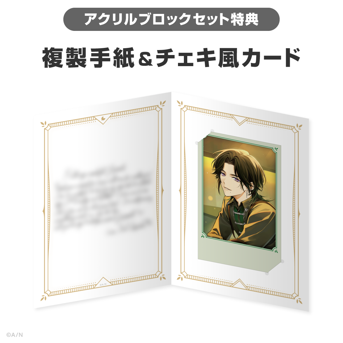 ジール・ギンジョウカ誕生日グッズ＆ボイス2026