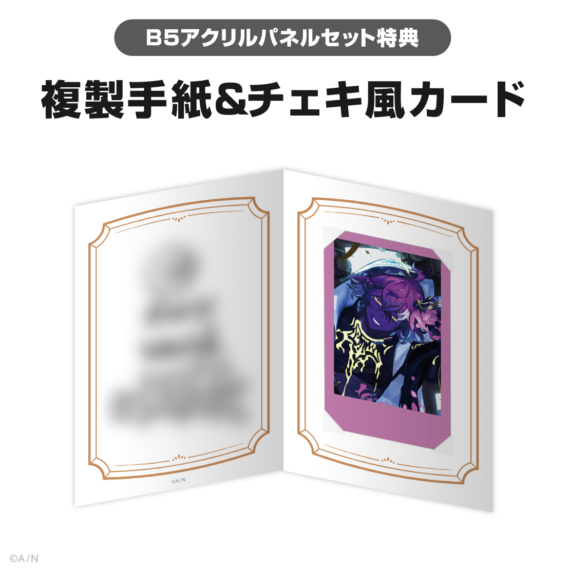 ドッピオ ドロップサイト誕生日グッズ＆ボイス2026