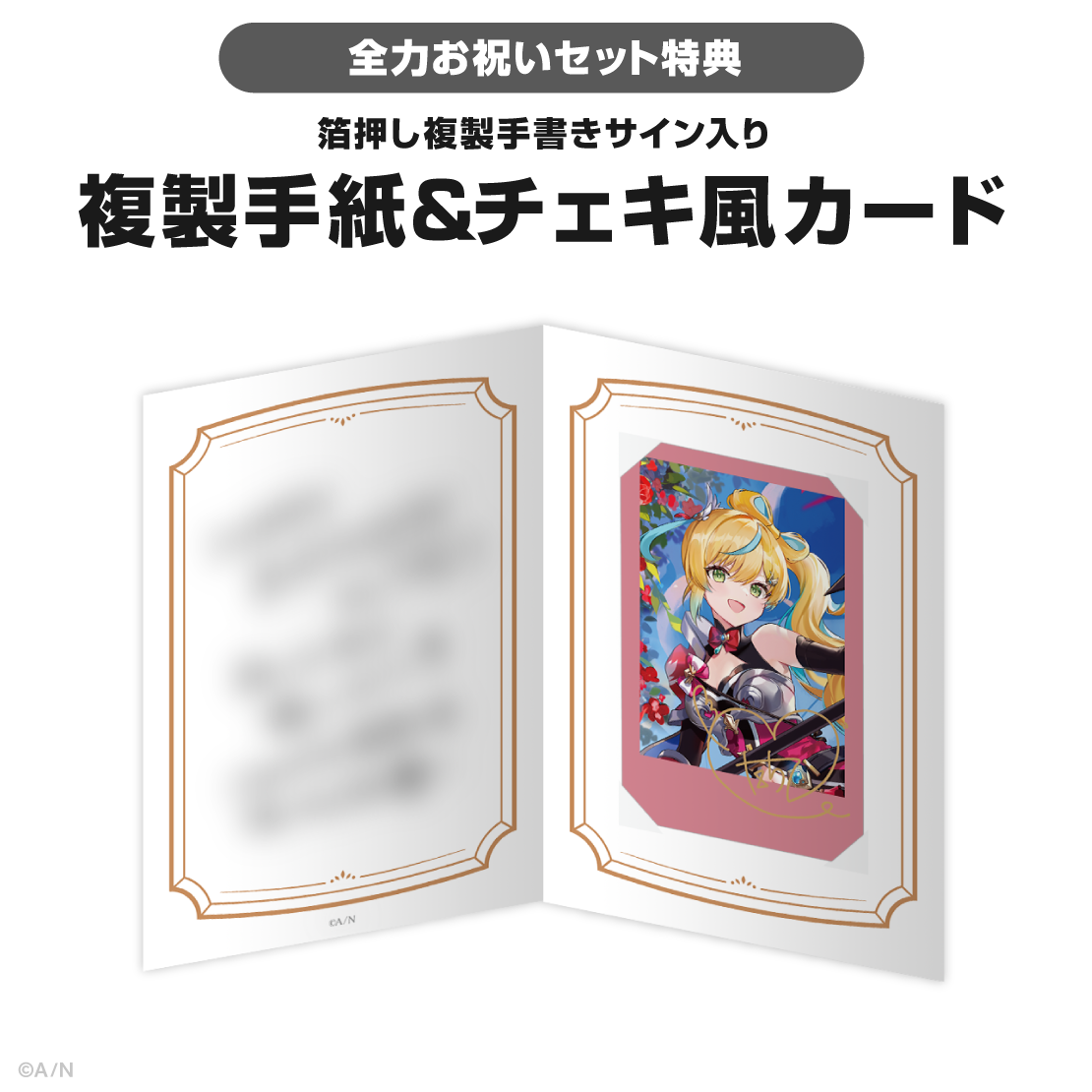 立伝都々誕生日グッズ＆ボイス2026