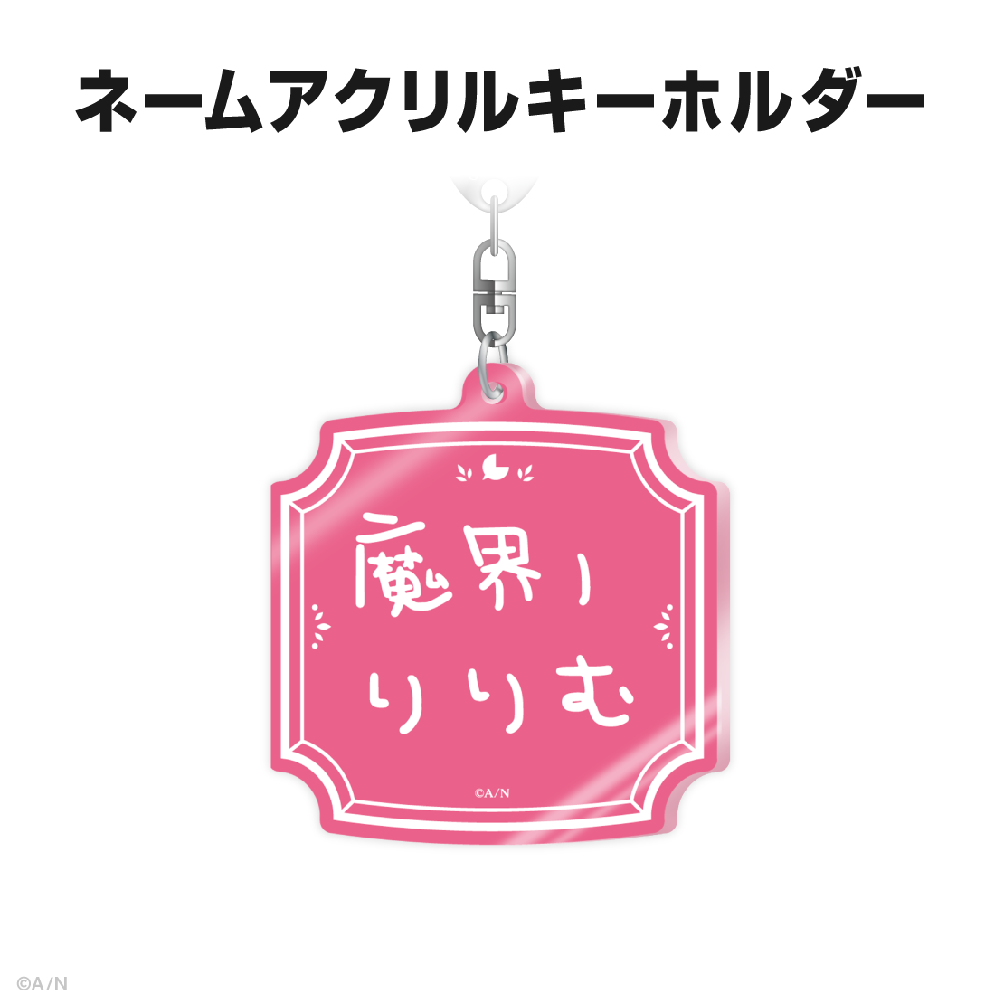 魔界ノりりむ誕生日グッズ＆ボイス2026