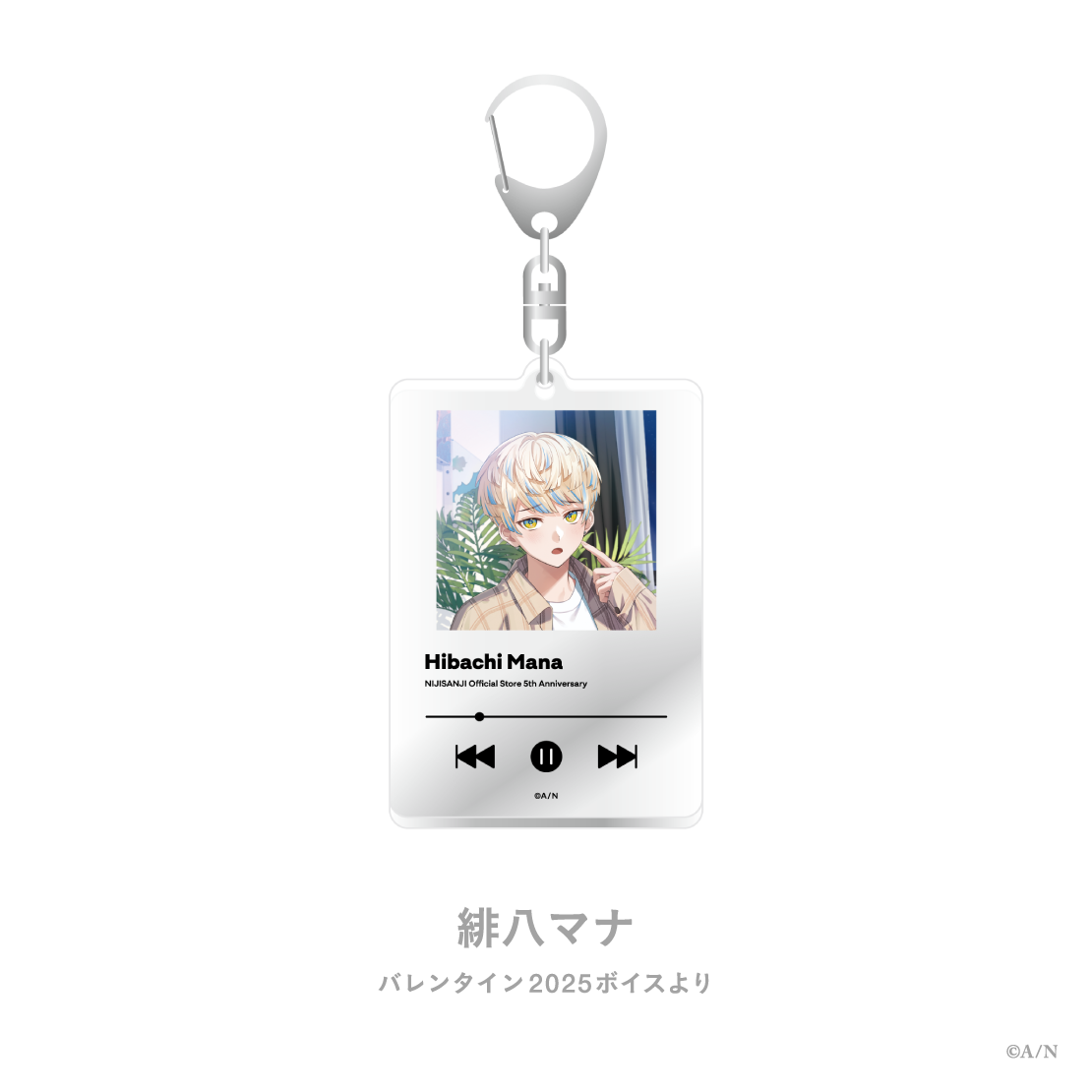 【にじストア5周年メモリアルグッズ】アクリルキーホルダー