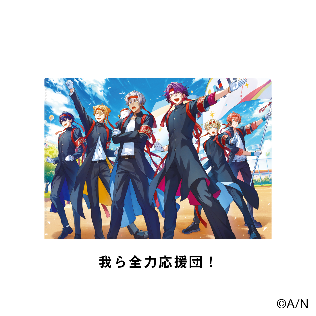 【にじフェス2026】イメージビジュアルクリアファイル