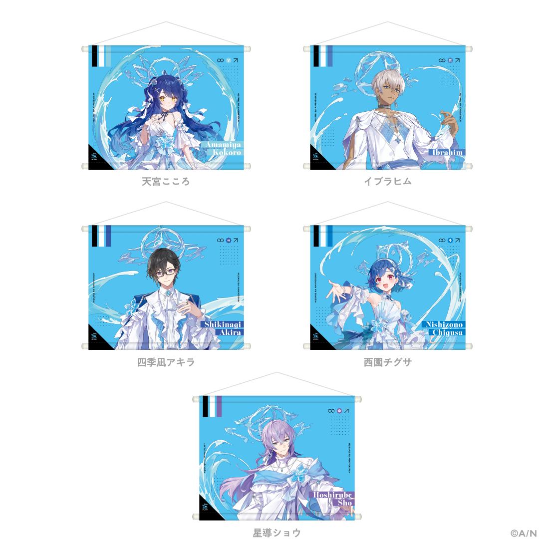 【にじさんじ 8th Anniversary】A3タペストリー