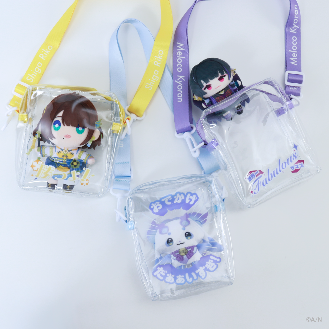 【おでかけSTYLE～よんかいめ！～】にじぬい＆にじぱぺっとポーチ