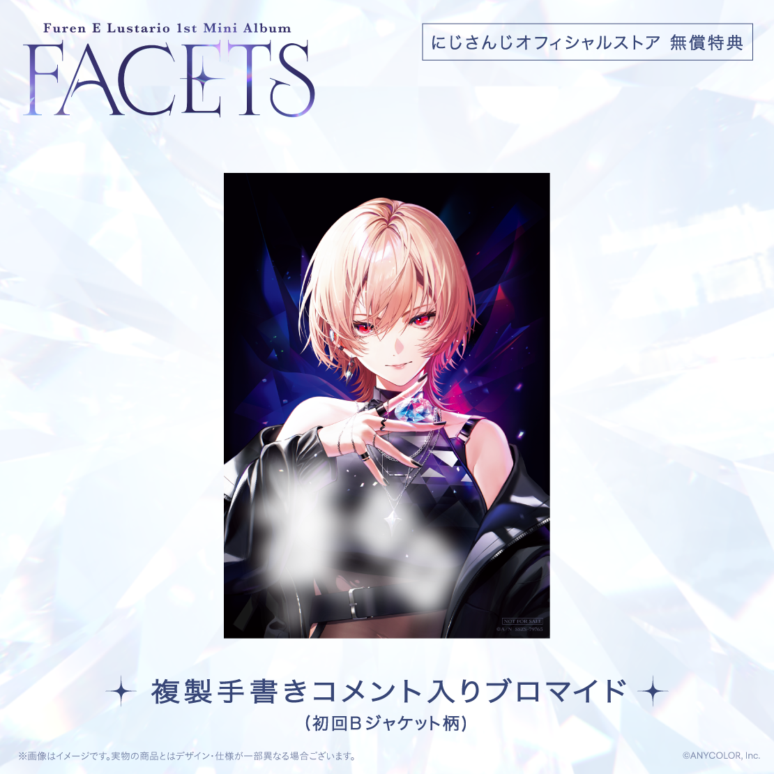 FACETS　初回生産限定盤B