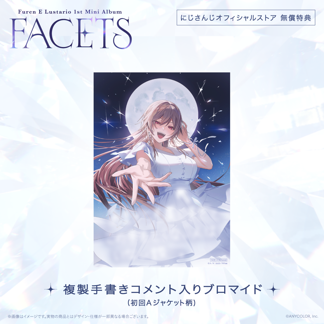 FACETS　初回生産限定盤A