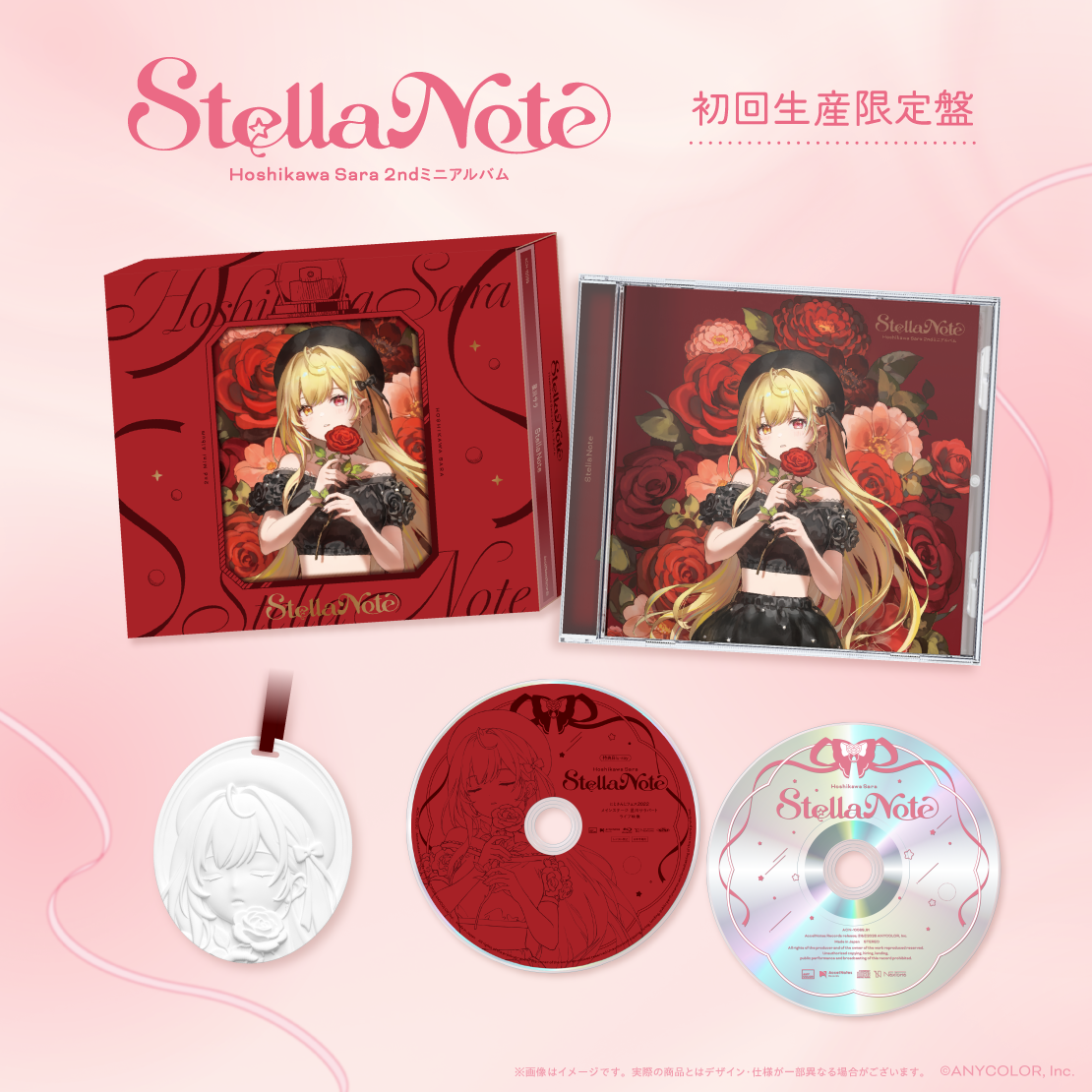 Stella Note 初回生産限定盤｜にじさんじオフィシャルストア