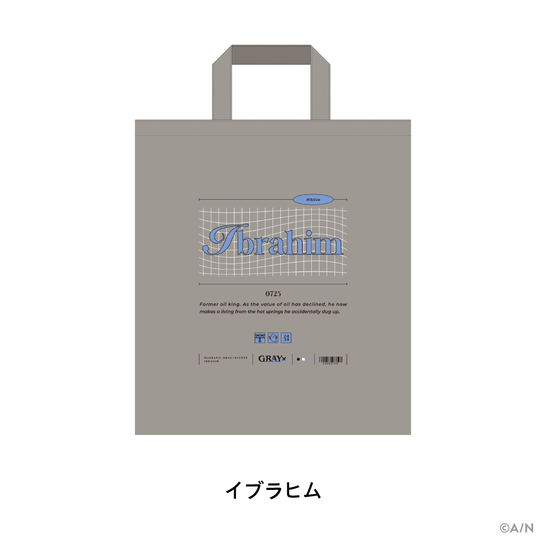 【GRAY×ACCENT】トートバッグ