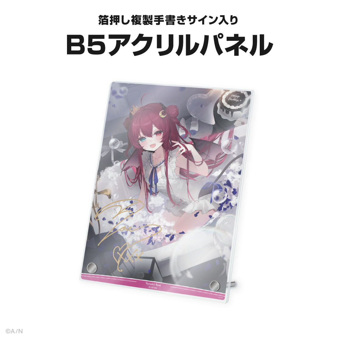 夢月ロア誕生日グッズ＆ボイス2025
