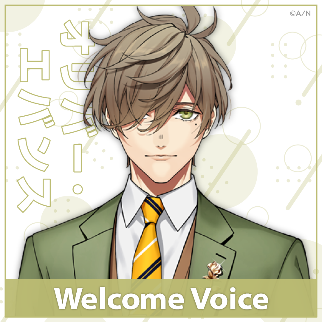 【Welcome Voice】オリバー・エバンス