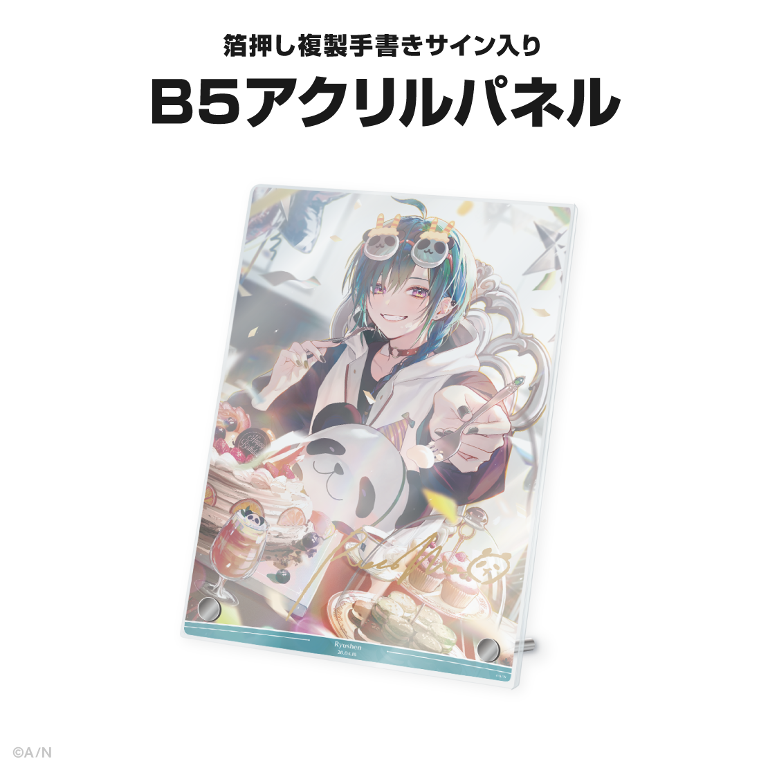 緑仙誕生日グッズ＆ボイス2026