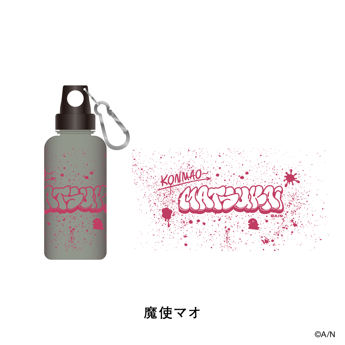 【おでかけSTYLE～にかいめ！～】クリアボトル
