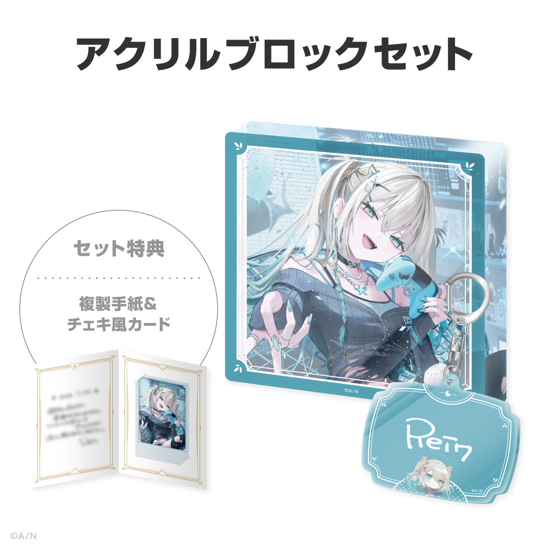 Rei7誕生日グッズ＆ボイス2026